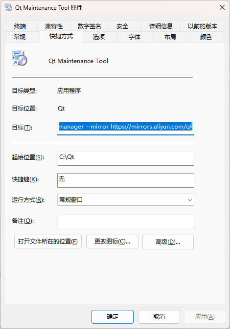 QT的MaintenanceTool经常下载失败，下载链接断开的解决方法